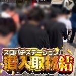 cara bermain poker online bandar judi game slot online [New Corona] Shimane Prefecture 81 new infections siaran langsung bola di rtv